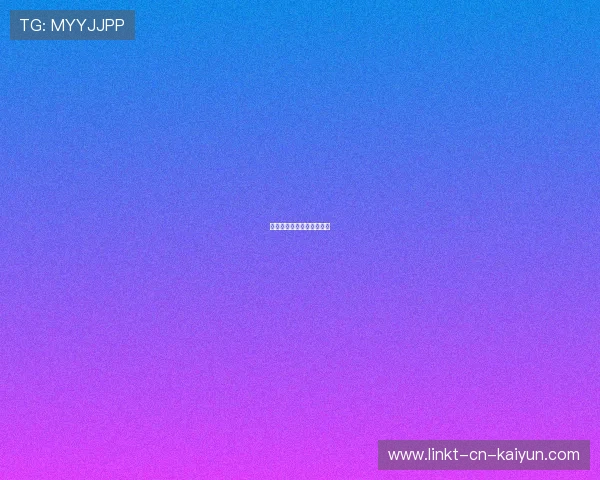 外卡晋级之旅伴随重重挑战