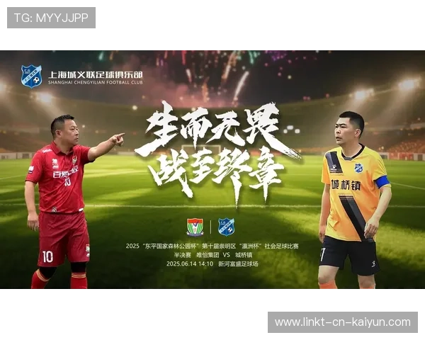 足球赛事内容进入本地生活服务平台推荐位，足球赛事管理app