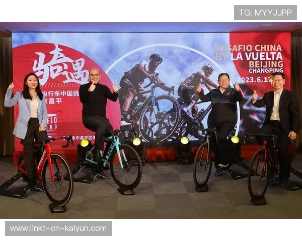 自行车赛事优化跨城交通对接便利参赛者出行，自行车赛事流程